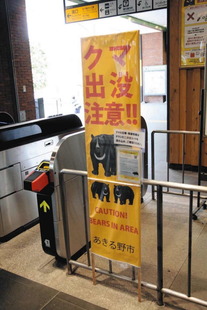 【（・(ｪ)・）】地球上でも珍しい「クマのすむ首都」東京　増える出没に住民「動物園にいるもんだと…」